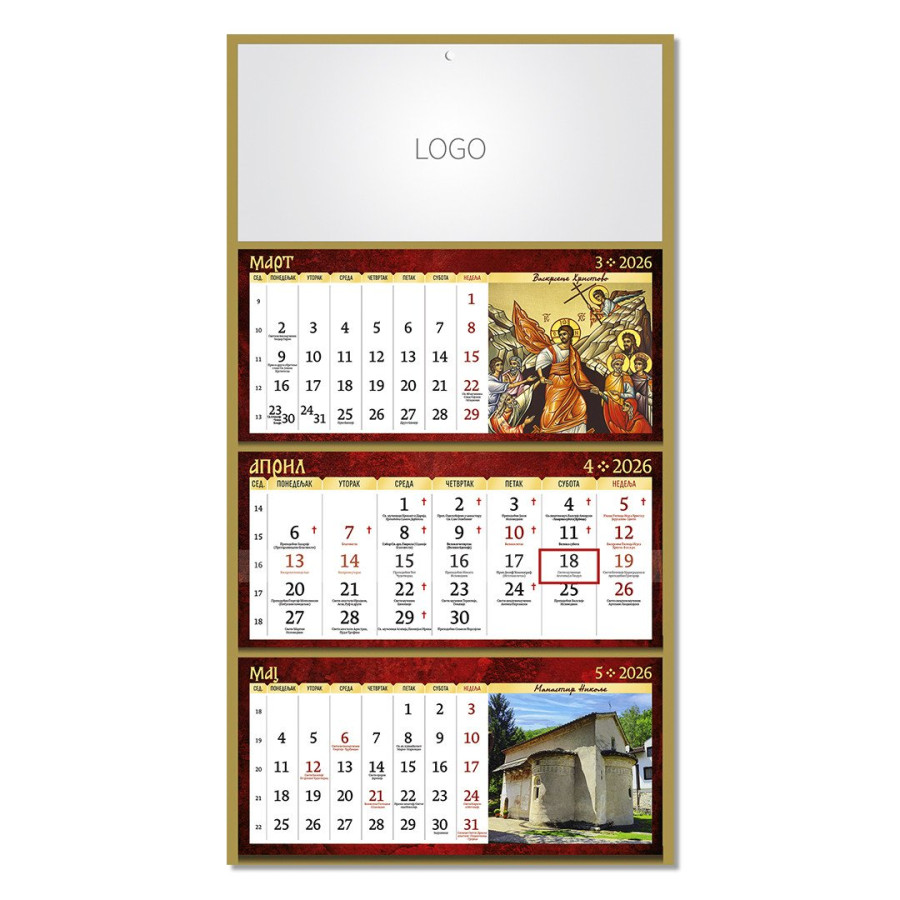MANASTIRI 08, zidni kalendar: 3 x 12 listova, tromesečni, trodelni