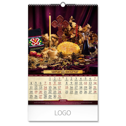 SRPSKI OBIČAJI, wall calendar, 7 pages, b3 format