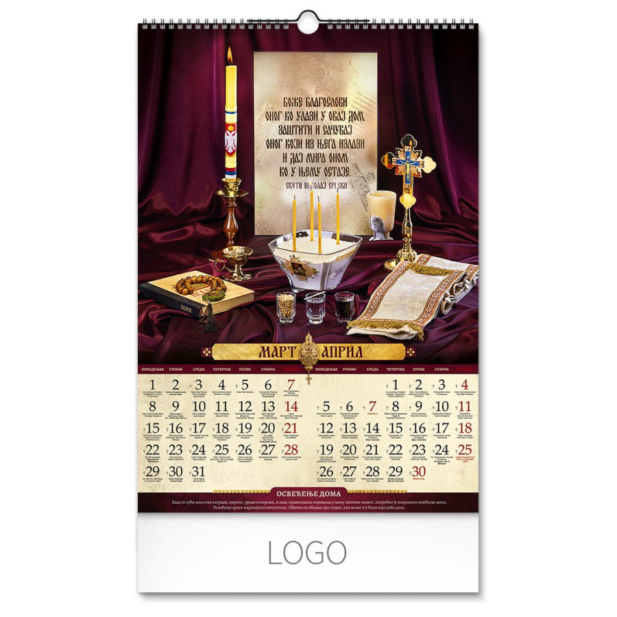 SRPSKI OBIČAJI, wall calendar, 7 pages, b3 format