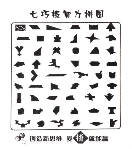Tangram puzle