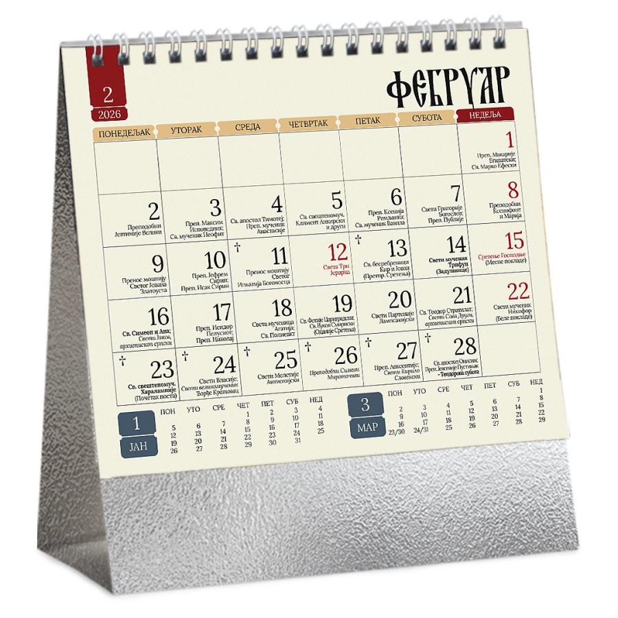 PRAVOSLAVNI 99, stoni kalendar: 13 listova, mesečni