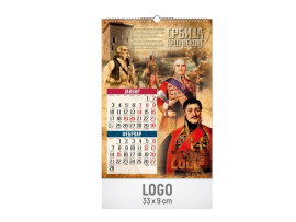SERBIA CALENDAR