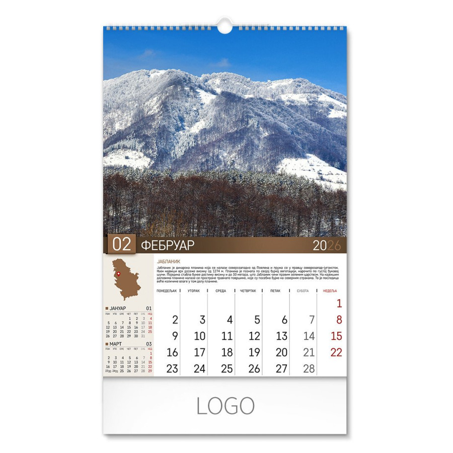 PRIRODNO BLAGO SRBIJE, wall calendar, 13 pages, b3 format