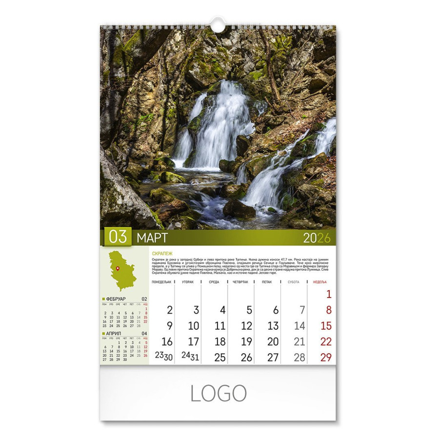 PRIRODNO BLAGO SRBIJE, wall calendar, 13 pages, b3 format
