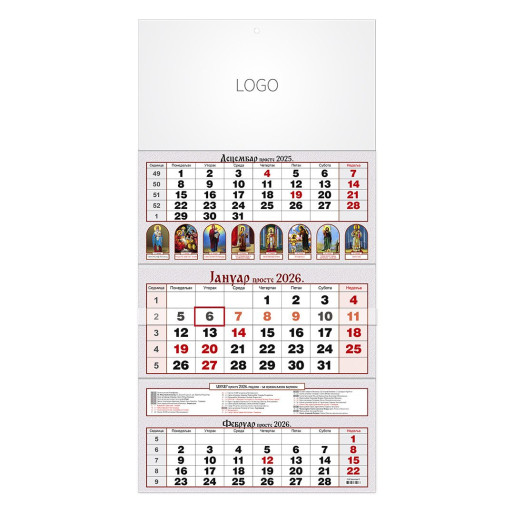PRAVOSLAVNI 82, zidni kalendar: 3 x 12 listova, tromesečni, trodelni