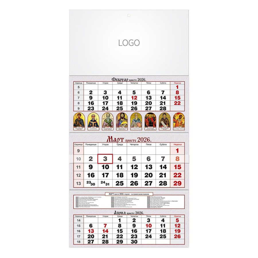 PRAVOSLAVNI 82, zidni kalendar: 3 x 12 listova, tromesečni, trodelni