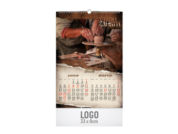 STARI ZANATI , zidni kalendar: 7 lista, 33x48cm, dvomesečni