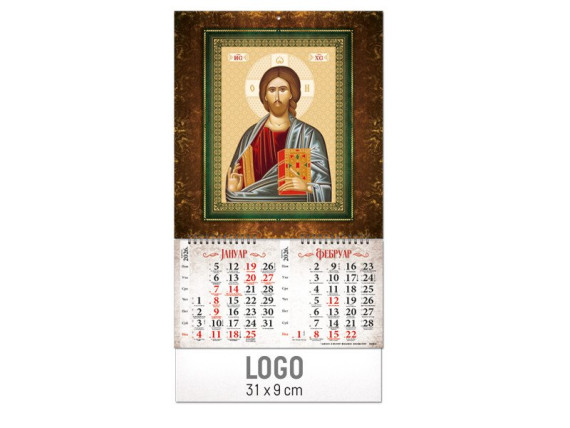 SLAVSKA IKONA ISUS HRIST,Zidni kalendar,1/12 listova
