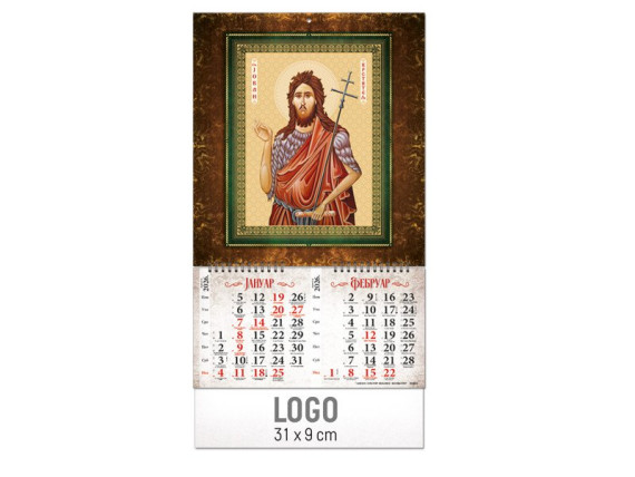 SLAVSKA IKONA SVETI JOVAN KRSTITELJ,Zidni kalendar,1/12 listova