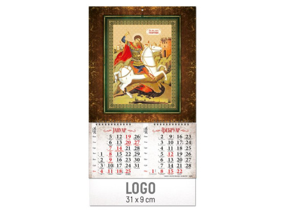 SLAVSKA IKONA SVETI VELIKOMUČENIK GEORGIJE,Zidni kalendar,1/12 listova