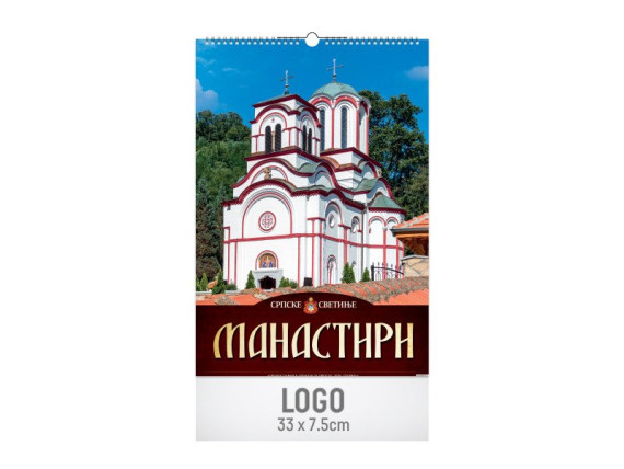 SRPSKE SVETINJE,Zidni kalendar,7 listova