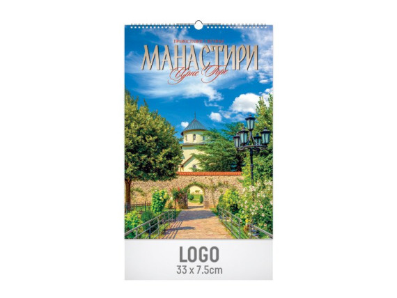 MONASTERY OF MONTENEGRO, Wall Calendar, 7 sheets