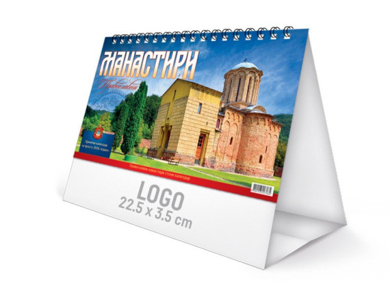 PRAVOSLAVNI MANASTIRI, Stoni kalendar,13 listova