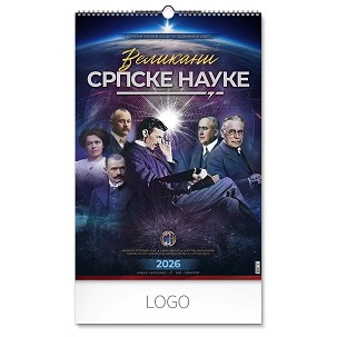 largeNI SRPSKE NAUKE