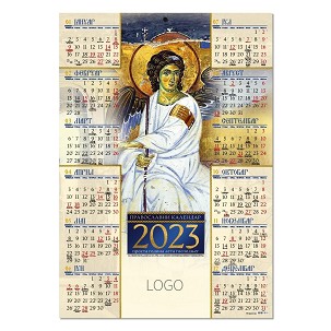 JEDNOLISNI VERSKI, zidni kalendar: 1 list