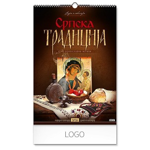 SRPSKA TRADICIJA, wall calendar, 7 pages